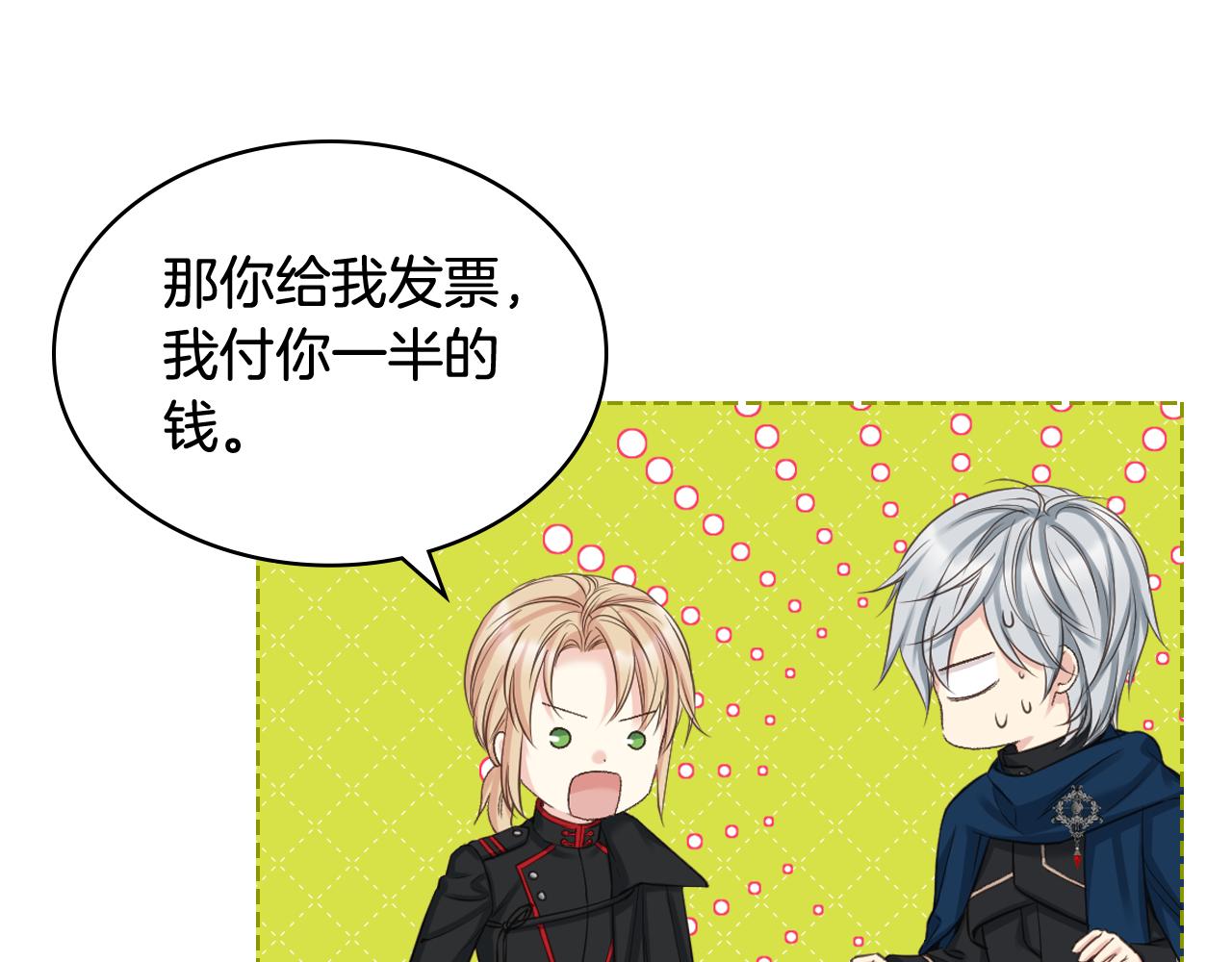 第65话 三个小可爱17