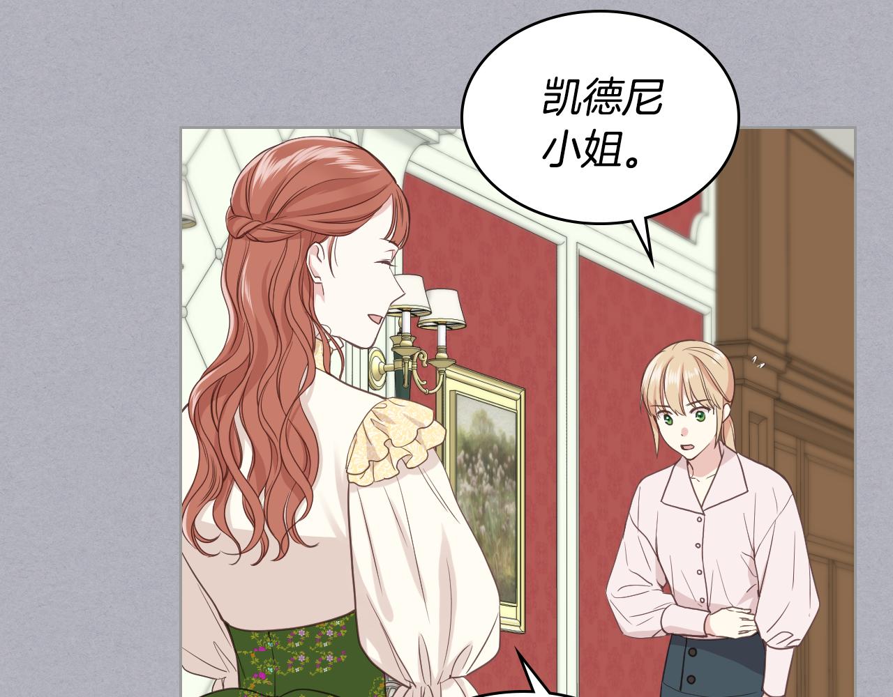 第17话 小姐的善意23