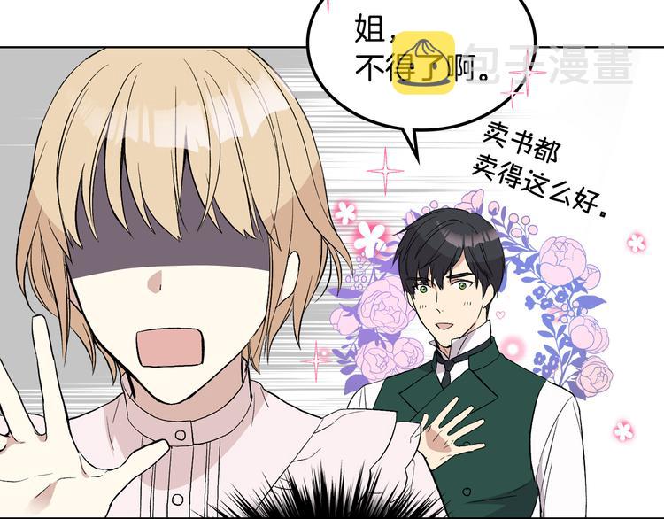 第8话 新的职场109