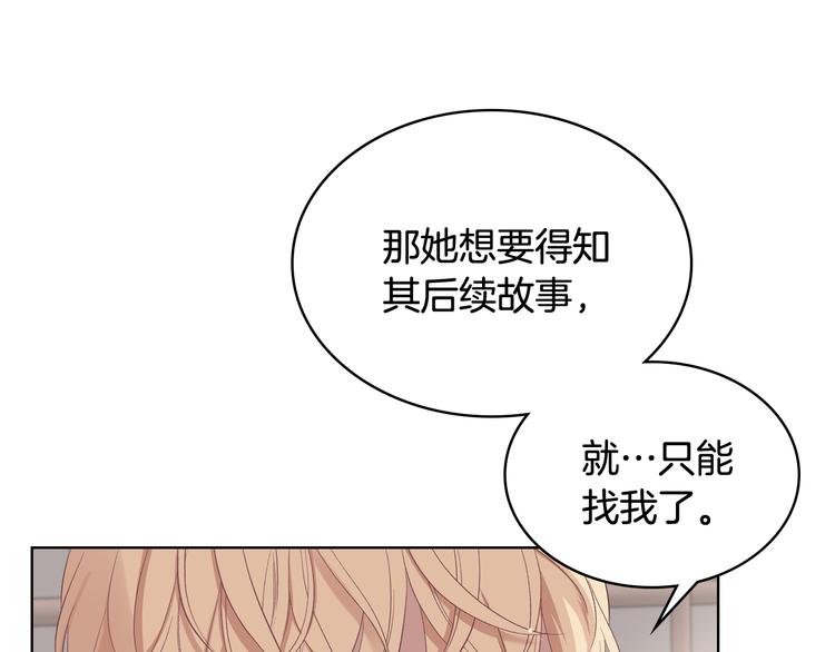 第8话 新的职场14