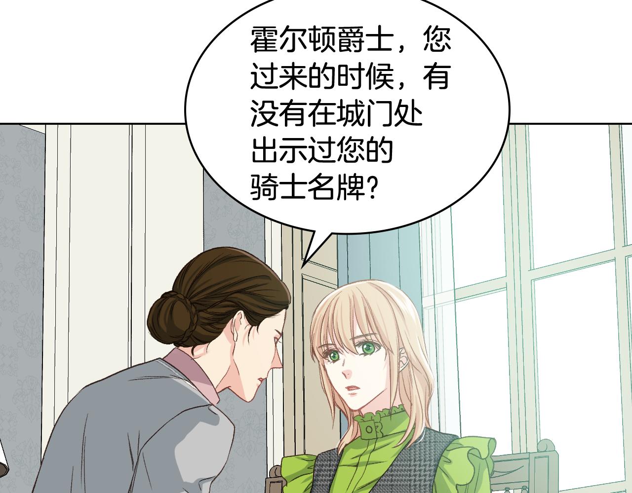 第53话 拜访公爵府86