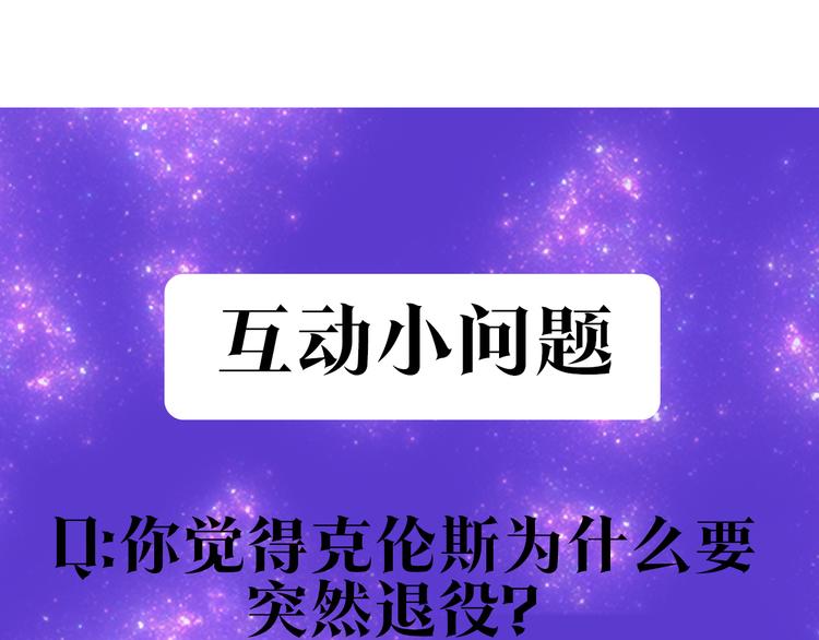 第1话 抱歉，我要退隐了153