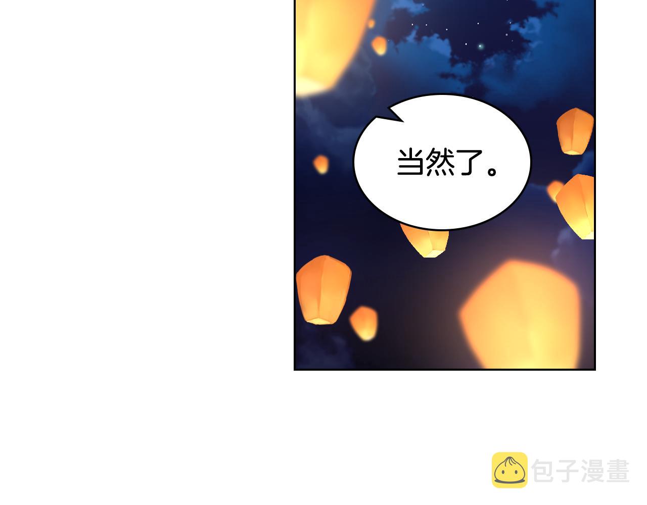 第50话 皇室战令19