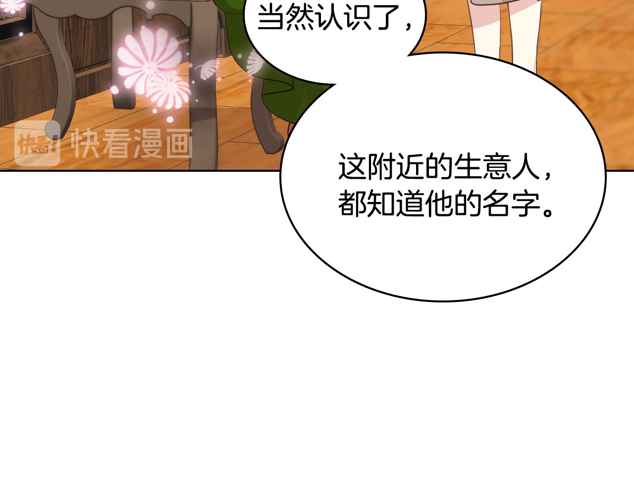第18话 伯爵的提议75