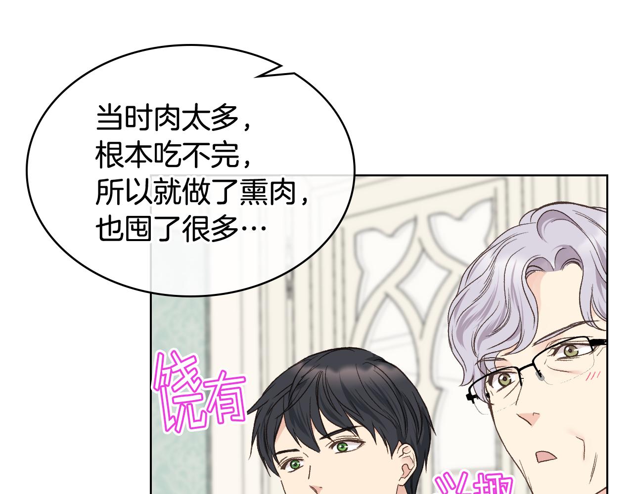 第38话 回忆过去91