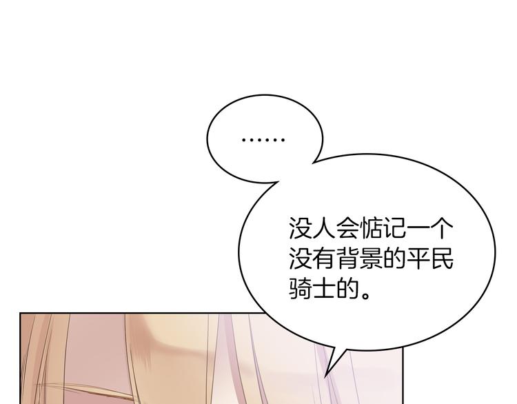 第1话 抱歉，我要退隐了51