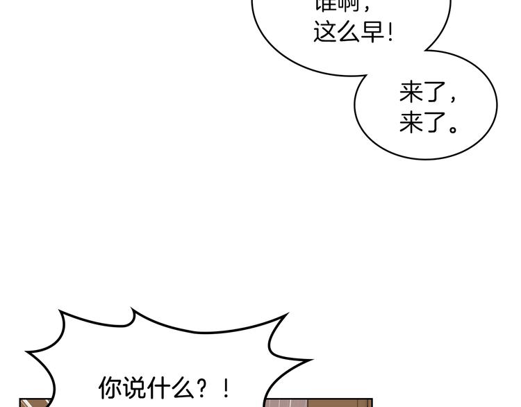 第12话 讨好弟弟129