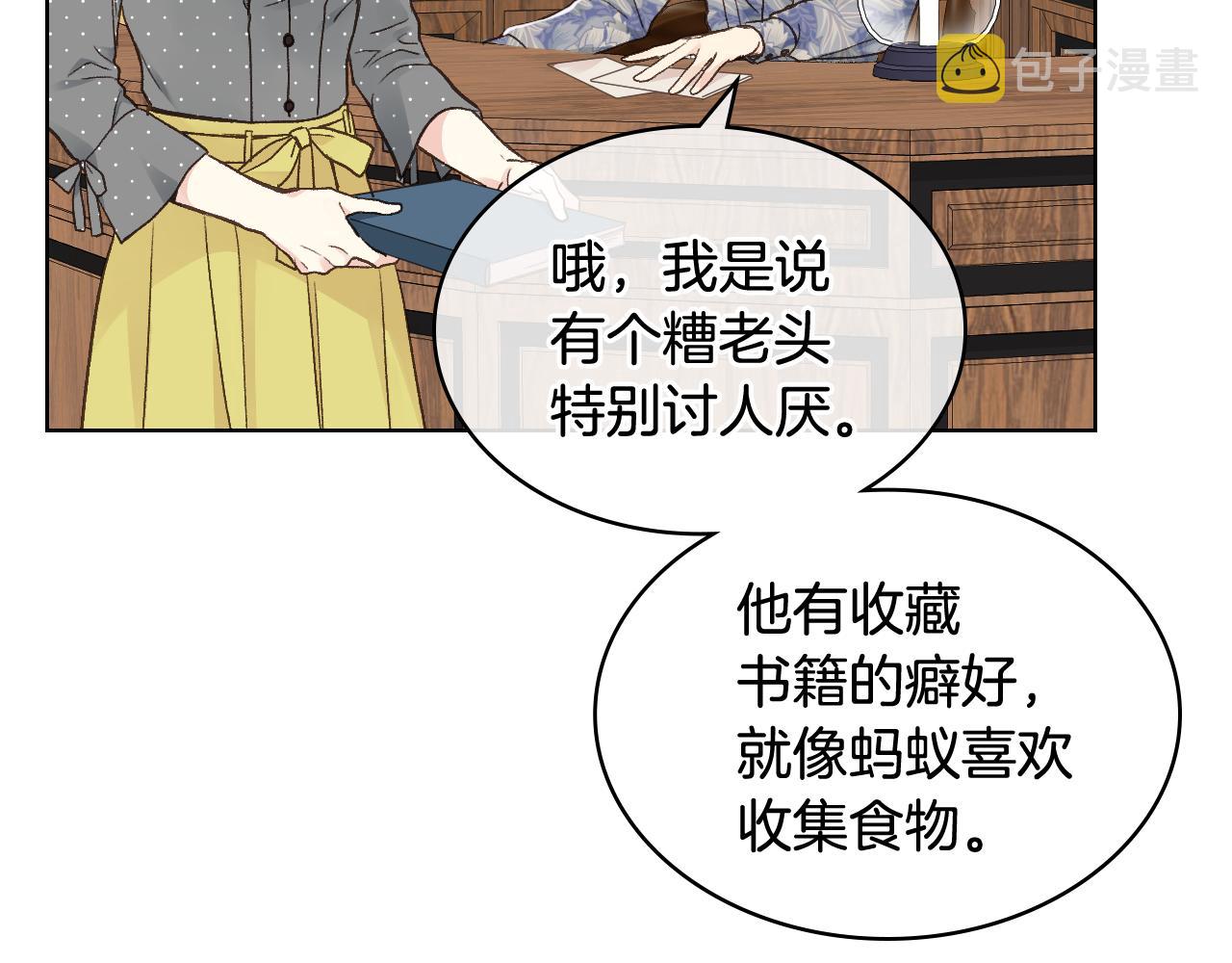 第33话 怪老头41
