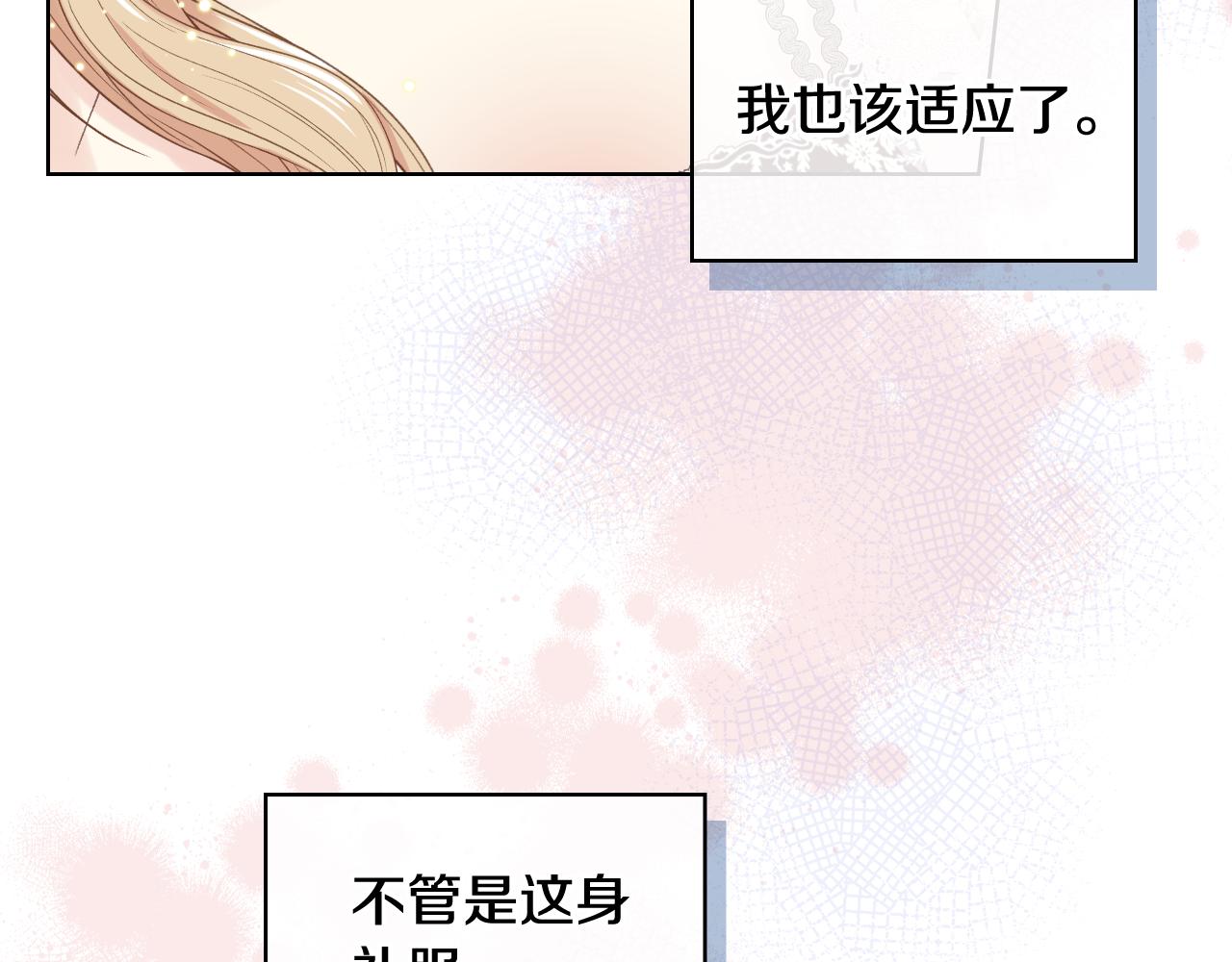 第74话 亮相社交圈115