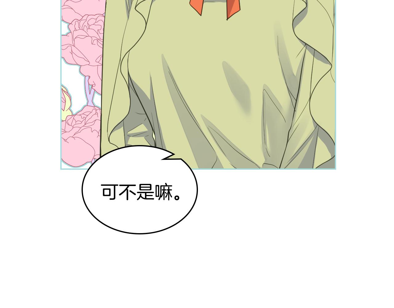 第18话 伯爵的提议80