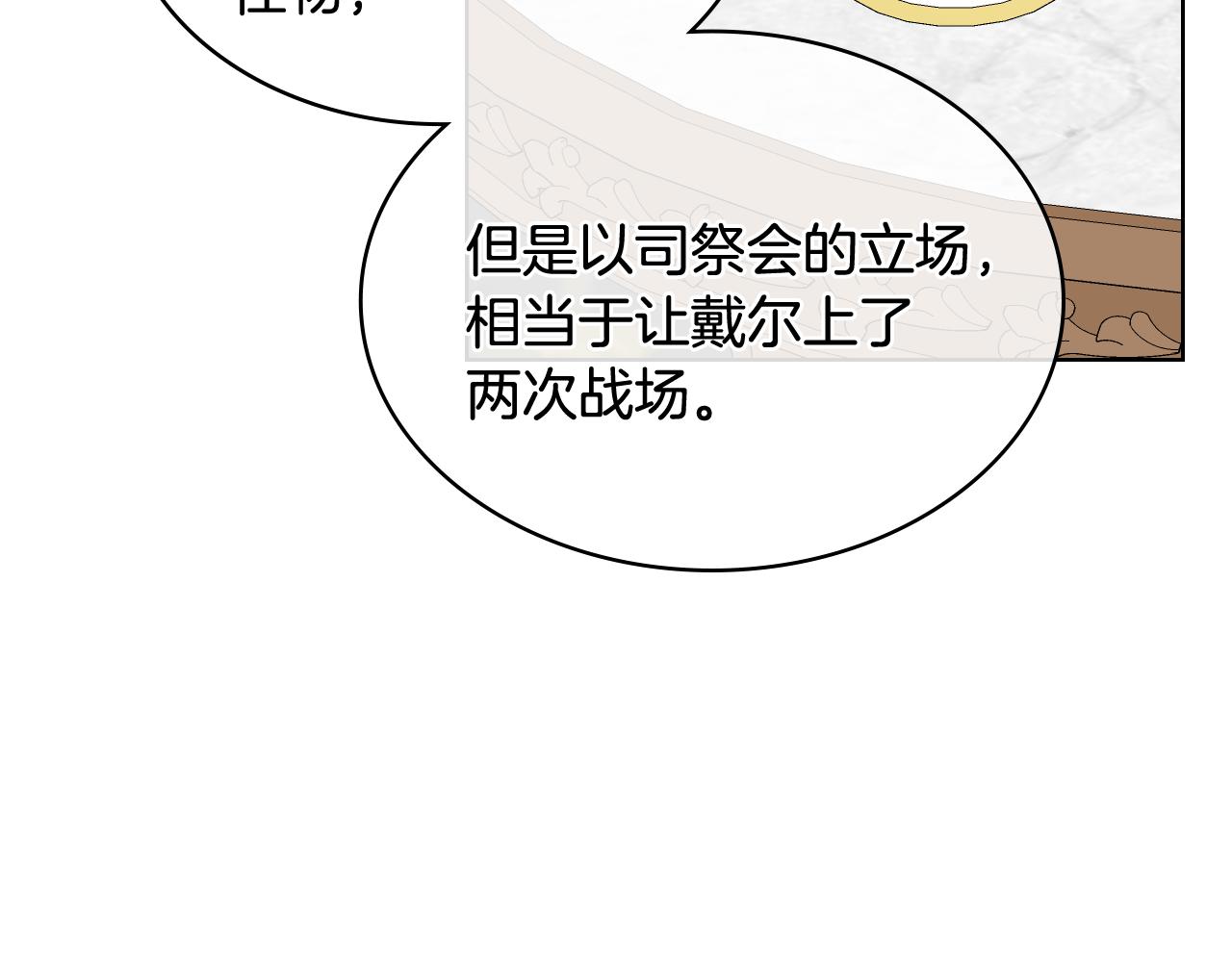 第44话 惊人的秘密13