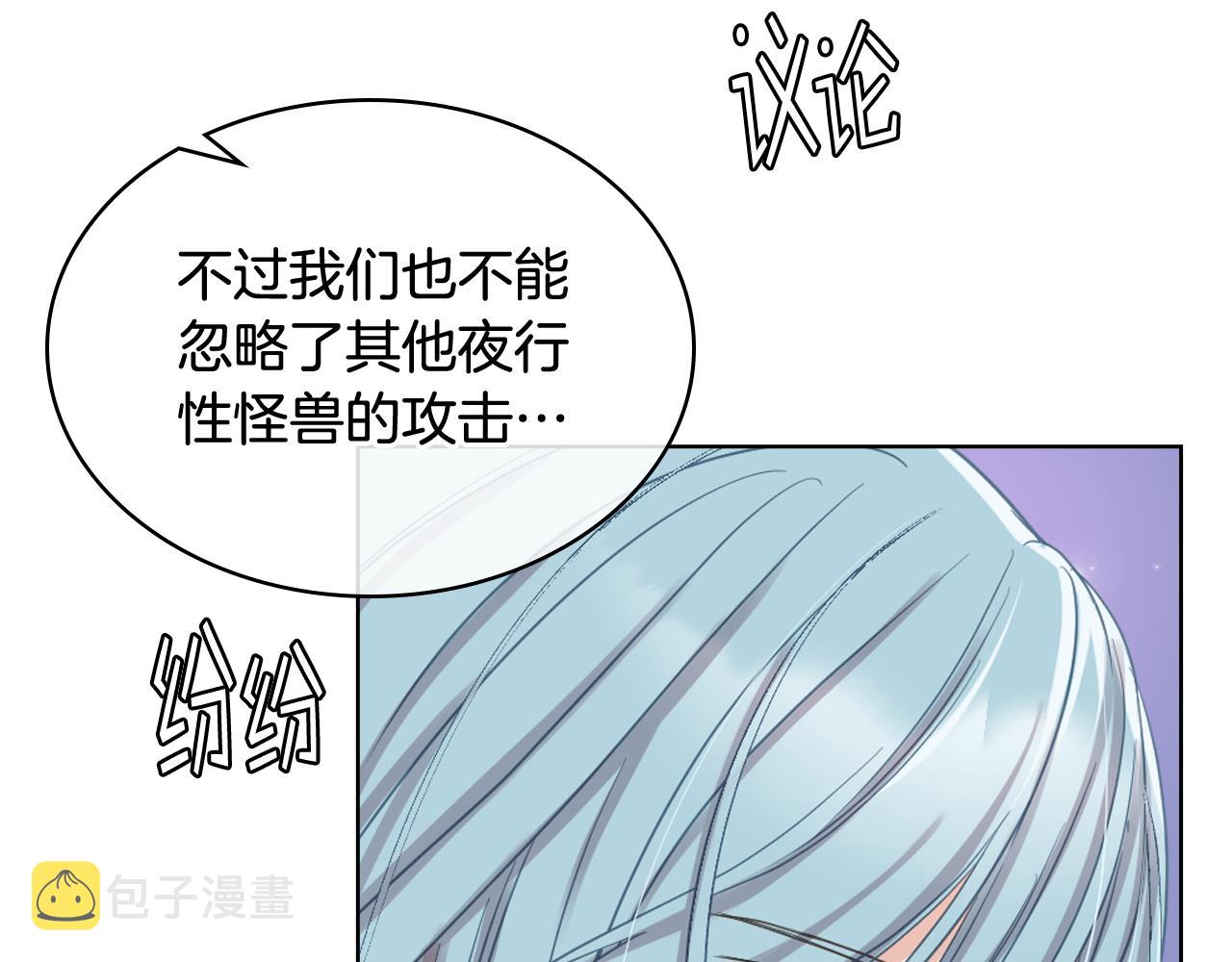 第62话 与肯尼斯汇合118