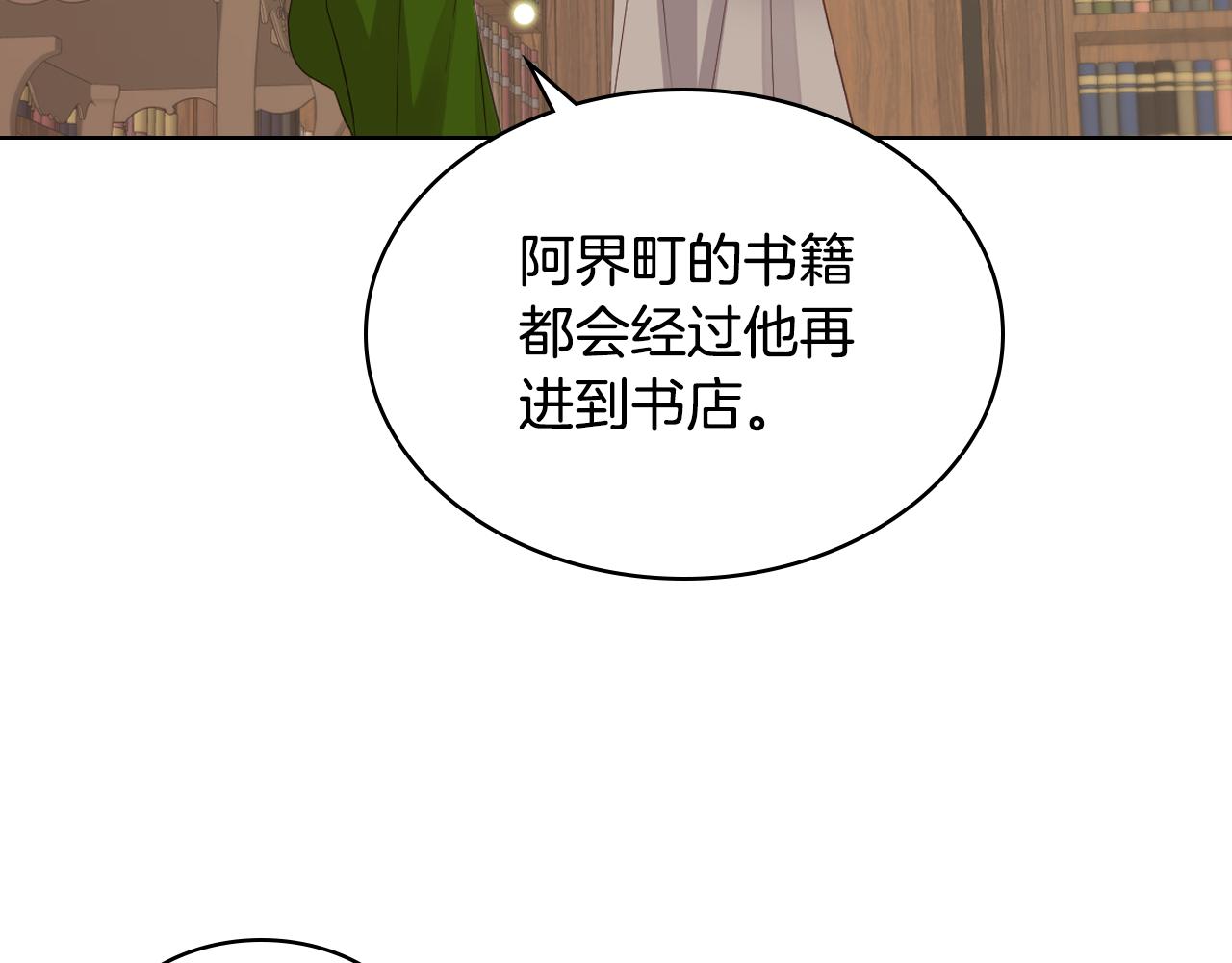 第18话 伯爵的提议89