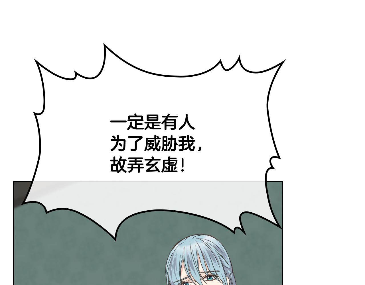 第39话 求救！18