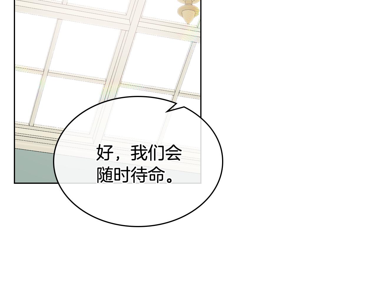 第44话 惊人的秘密30