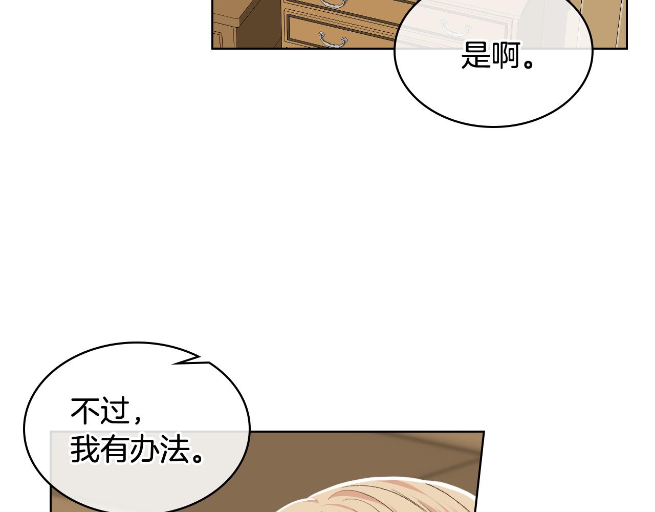 第28话 请你跳只舞12