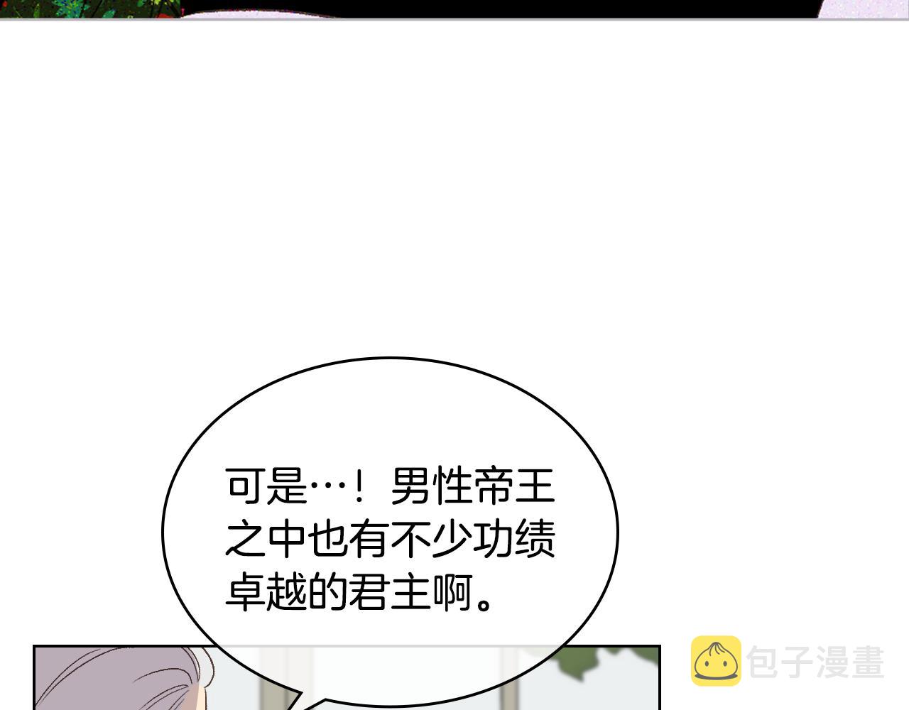 第42话 该我了87