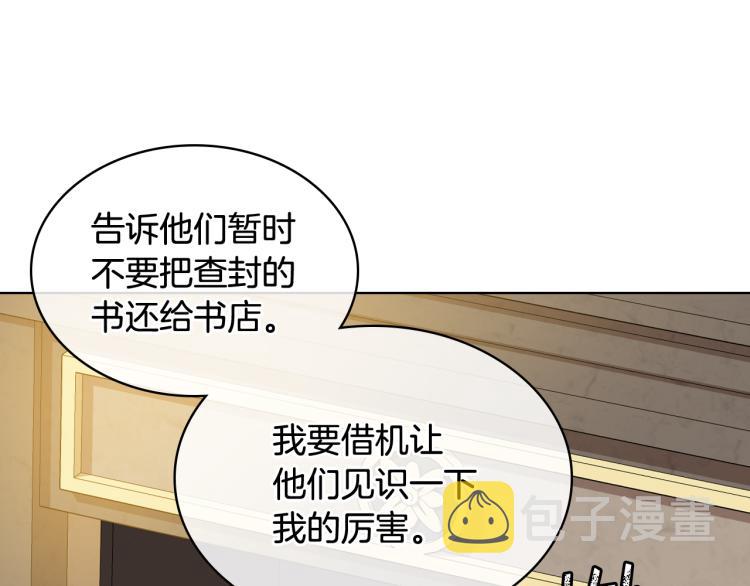 第22话 付费搭档24