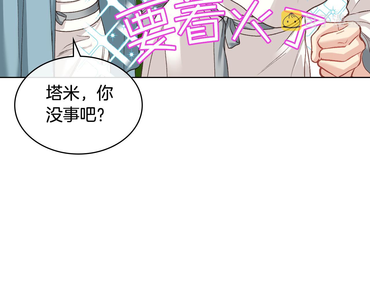 第56话 到达战场8