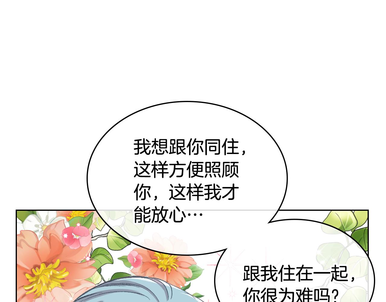 第57话 落脚休息97