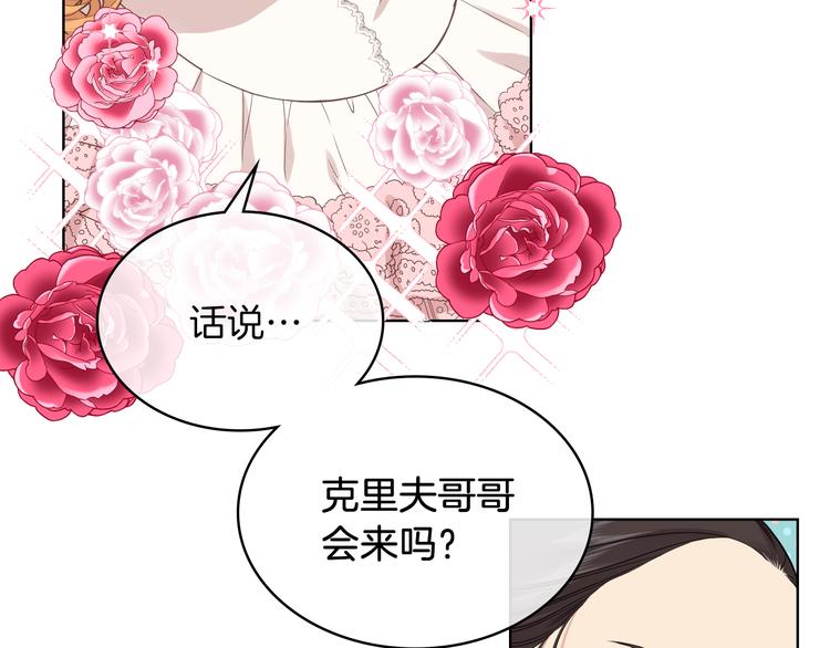 第16话 弟弟的搭档8