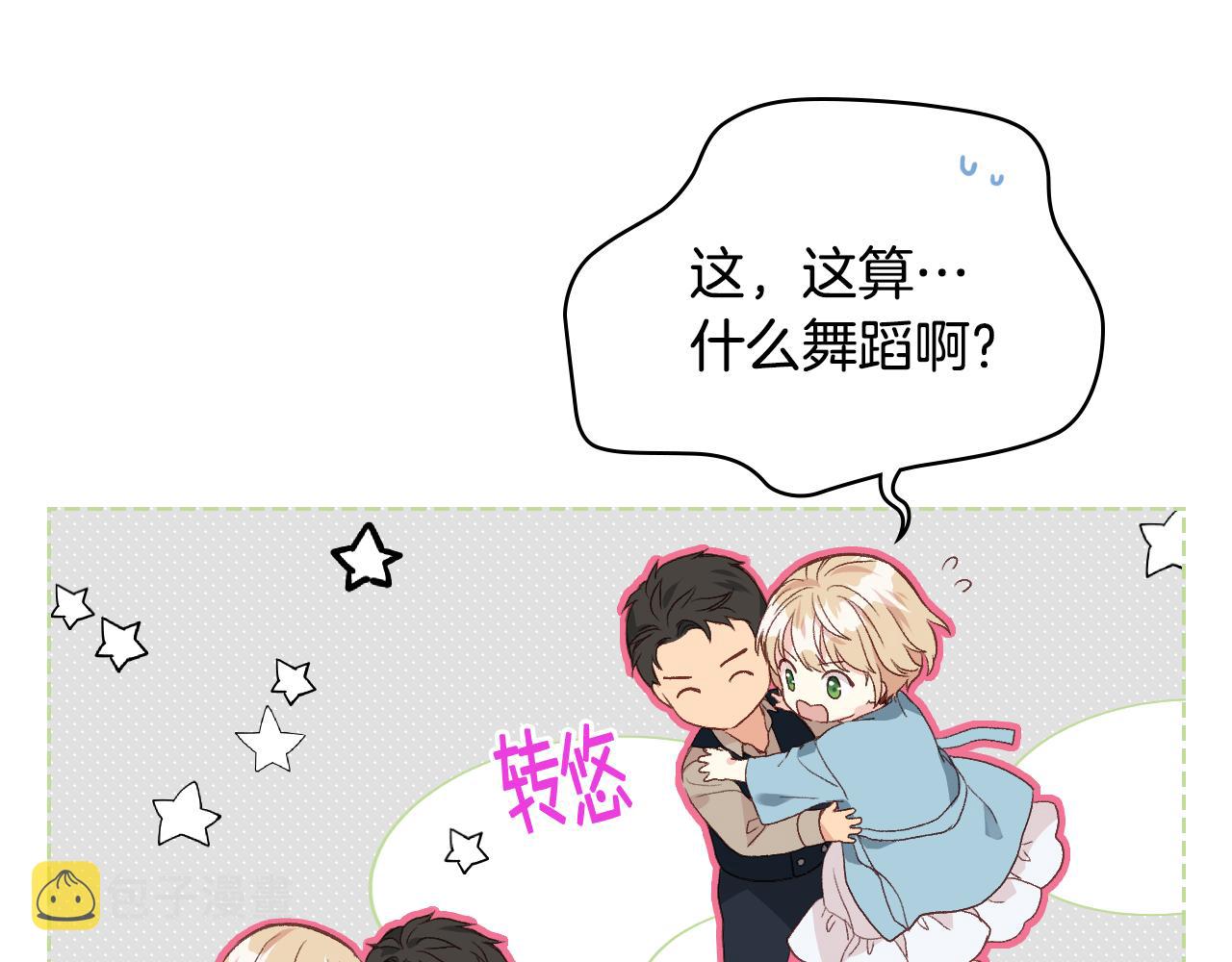 第28话 请你跳只舞17