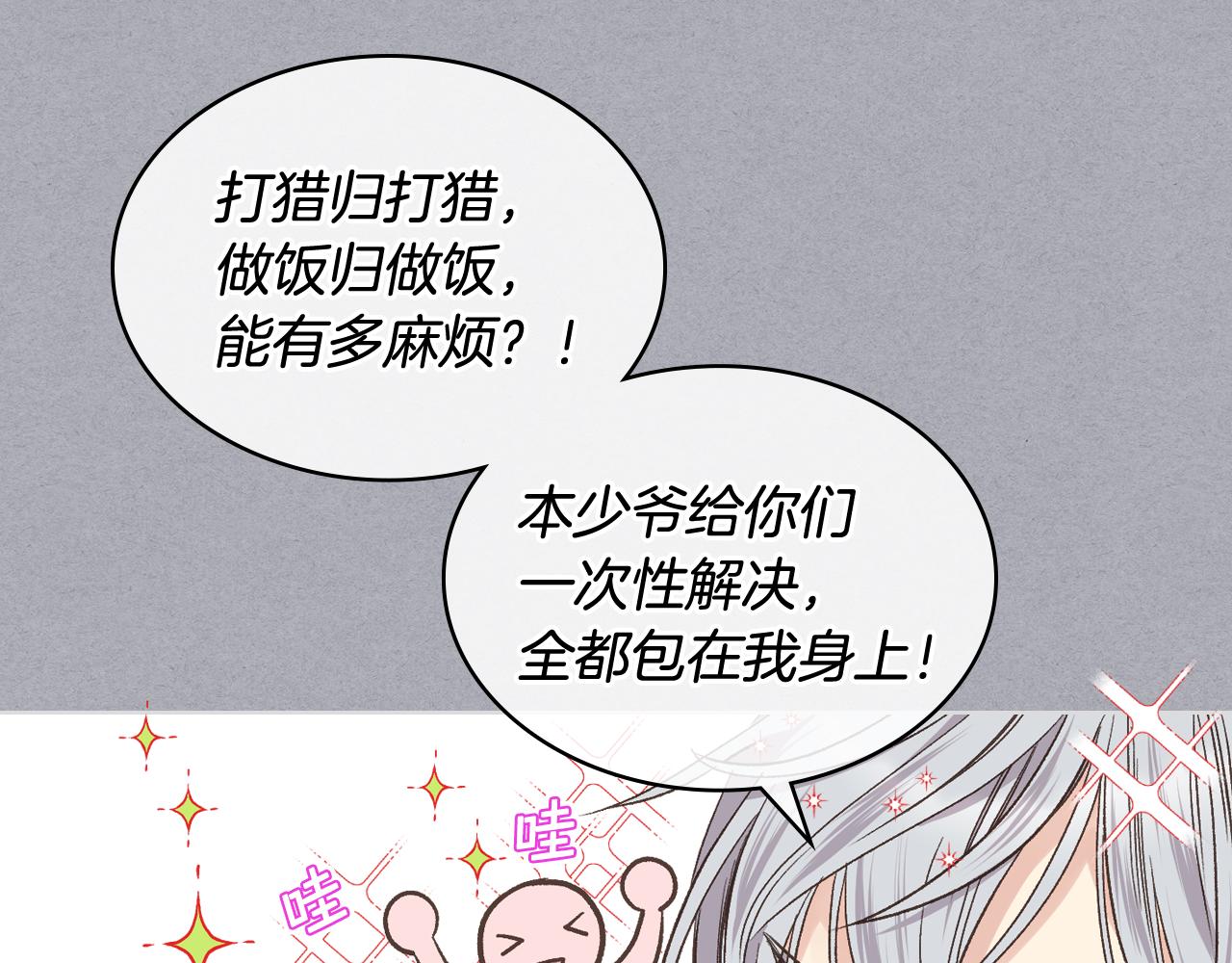 第38话 回忆过去84