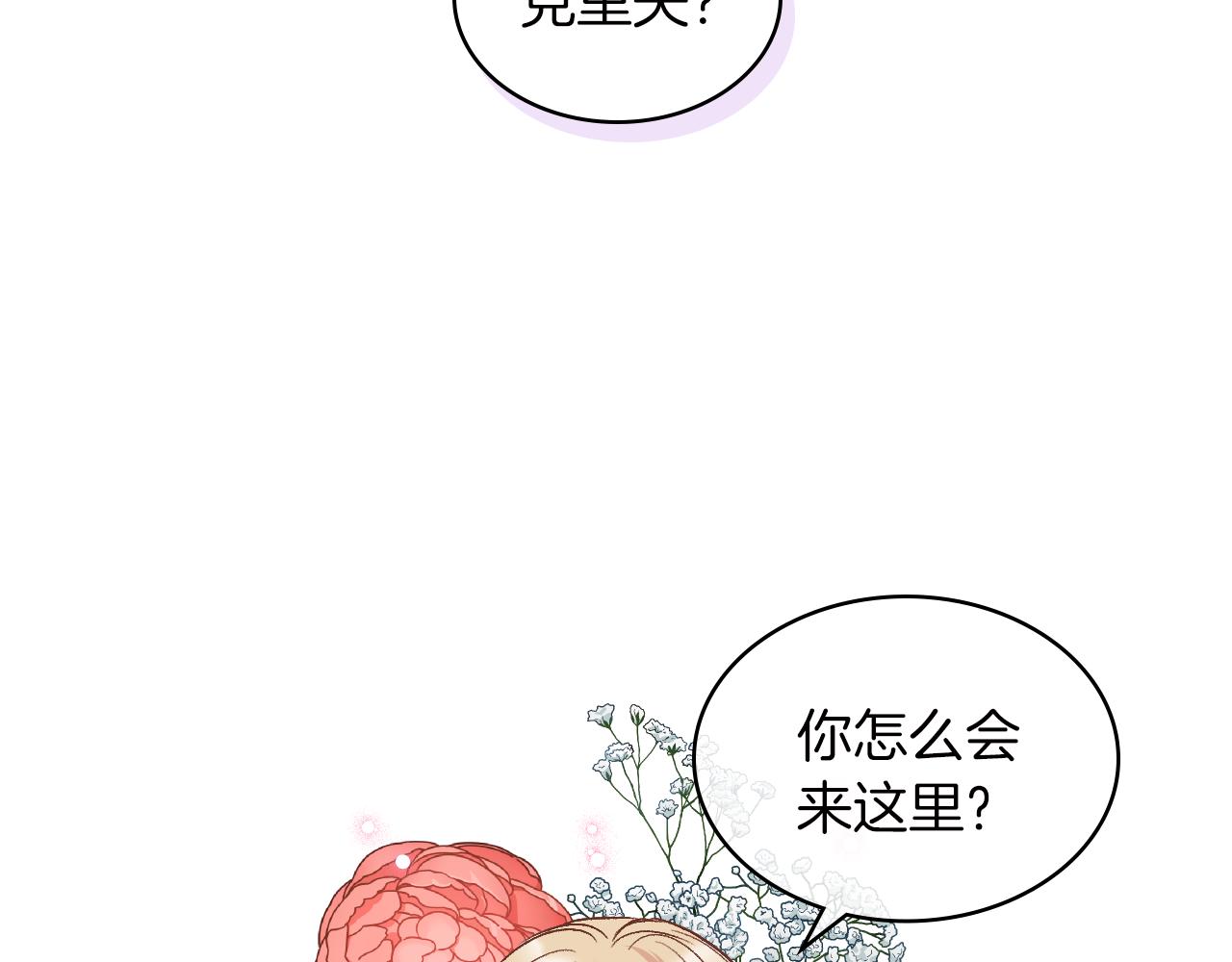 第41话 前来接驾12