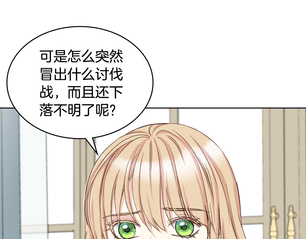 第53话 拜访公爵府46