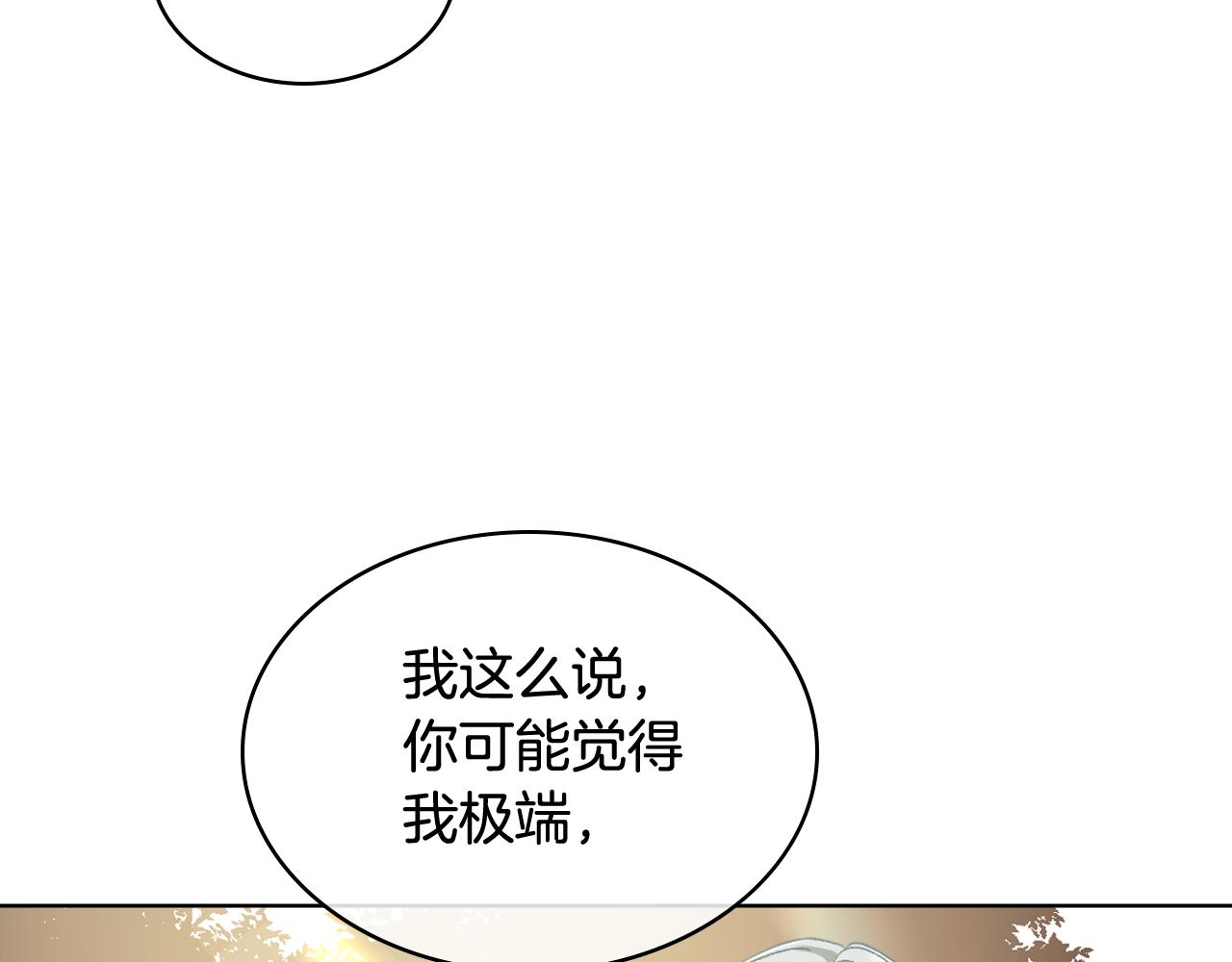 第66话 母体现身（1）88
