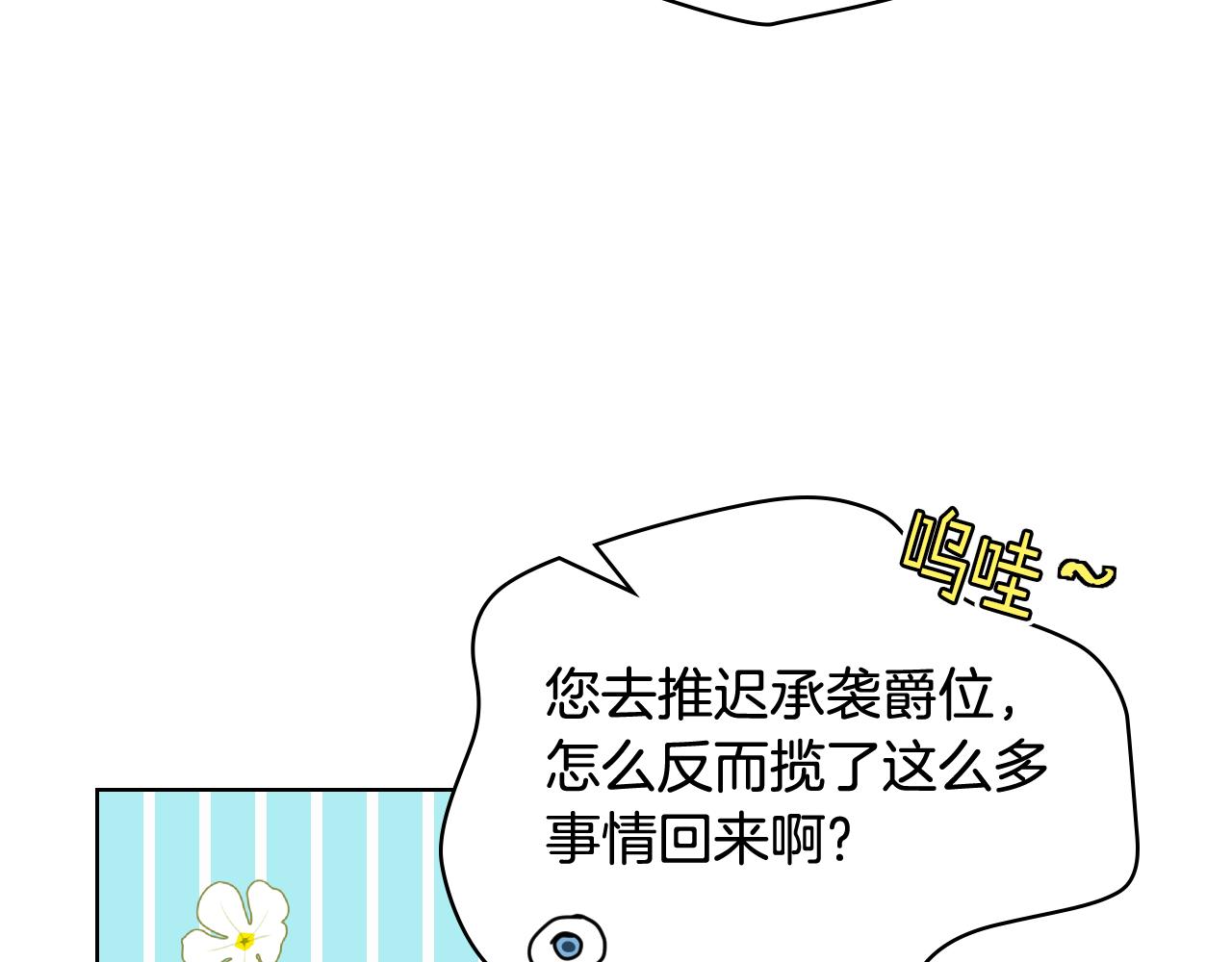 第73话 心有灵犀10