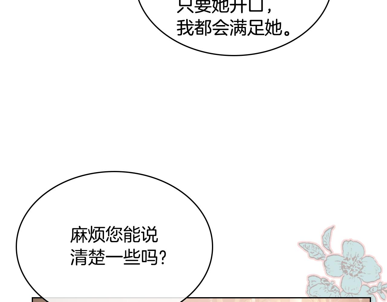 第17话 小姐的善意112