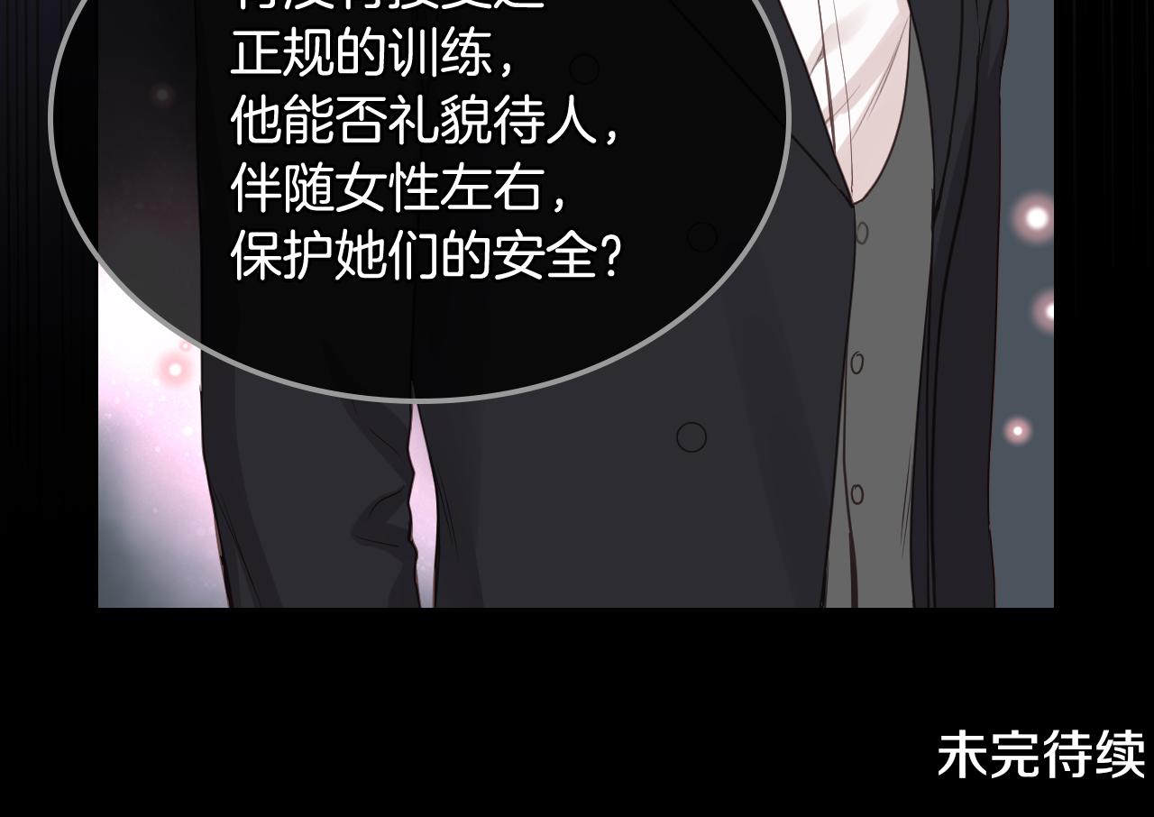 第17话 小姐的善意121