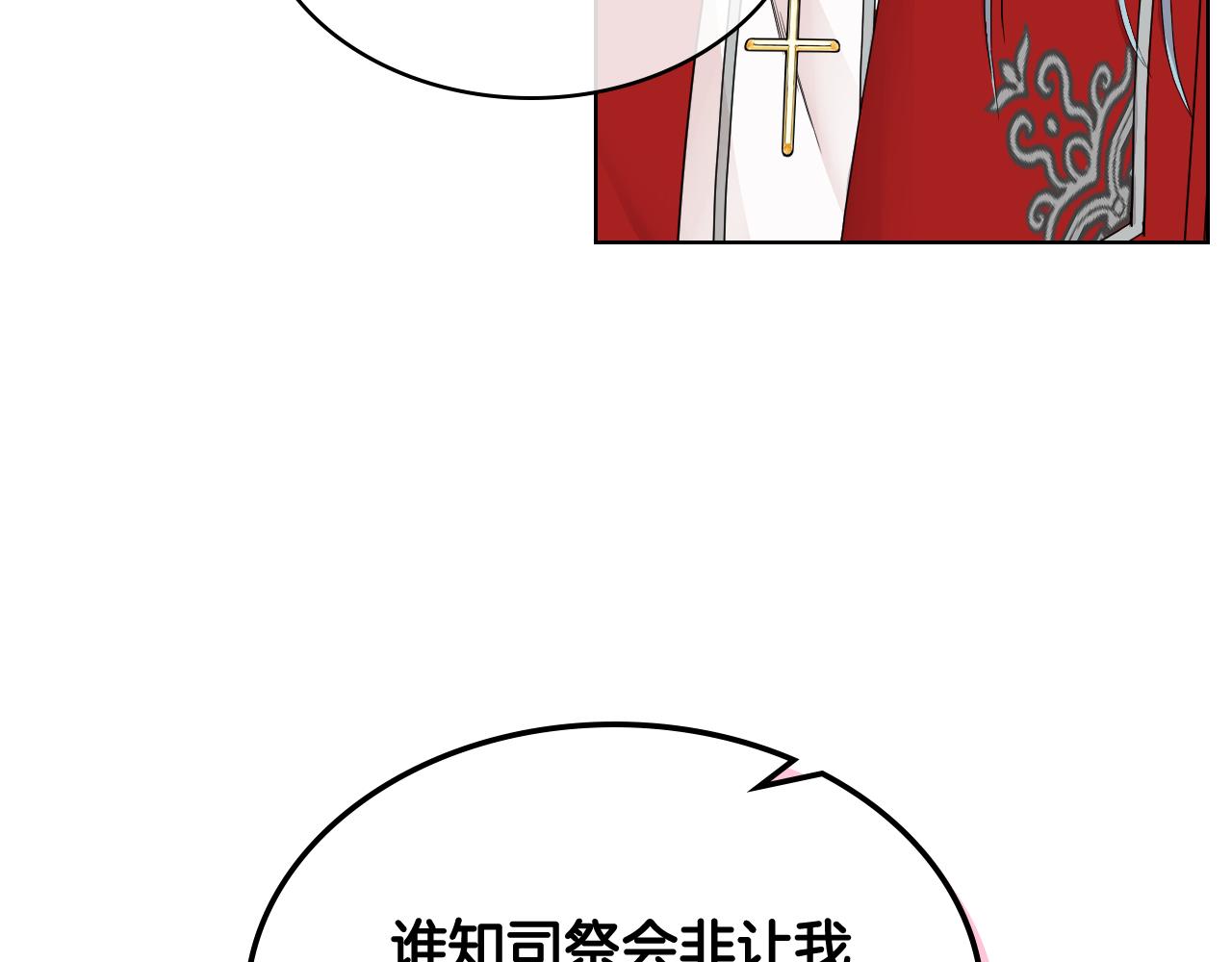 第44话 惊人的秘密9