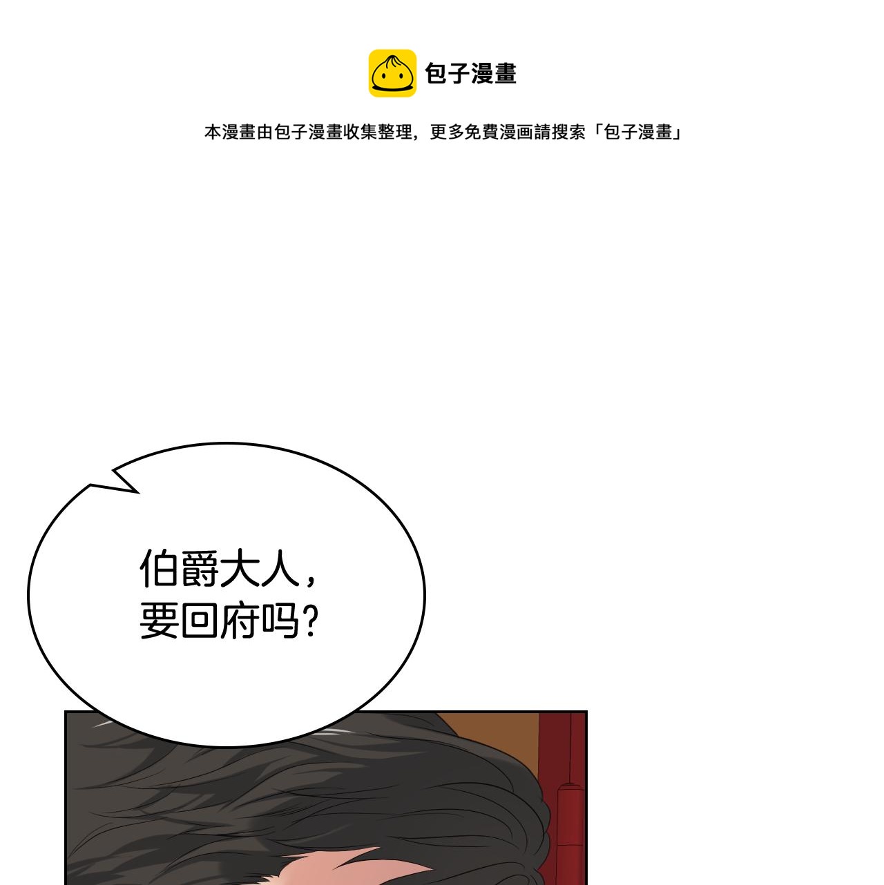 第71话 神秘客人来访53