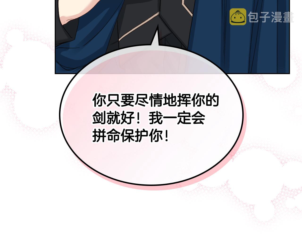第66话 母体现身（1）30