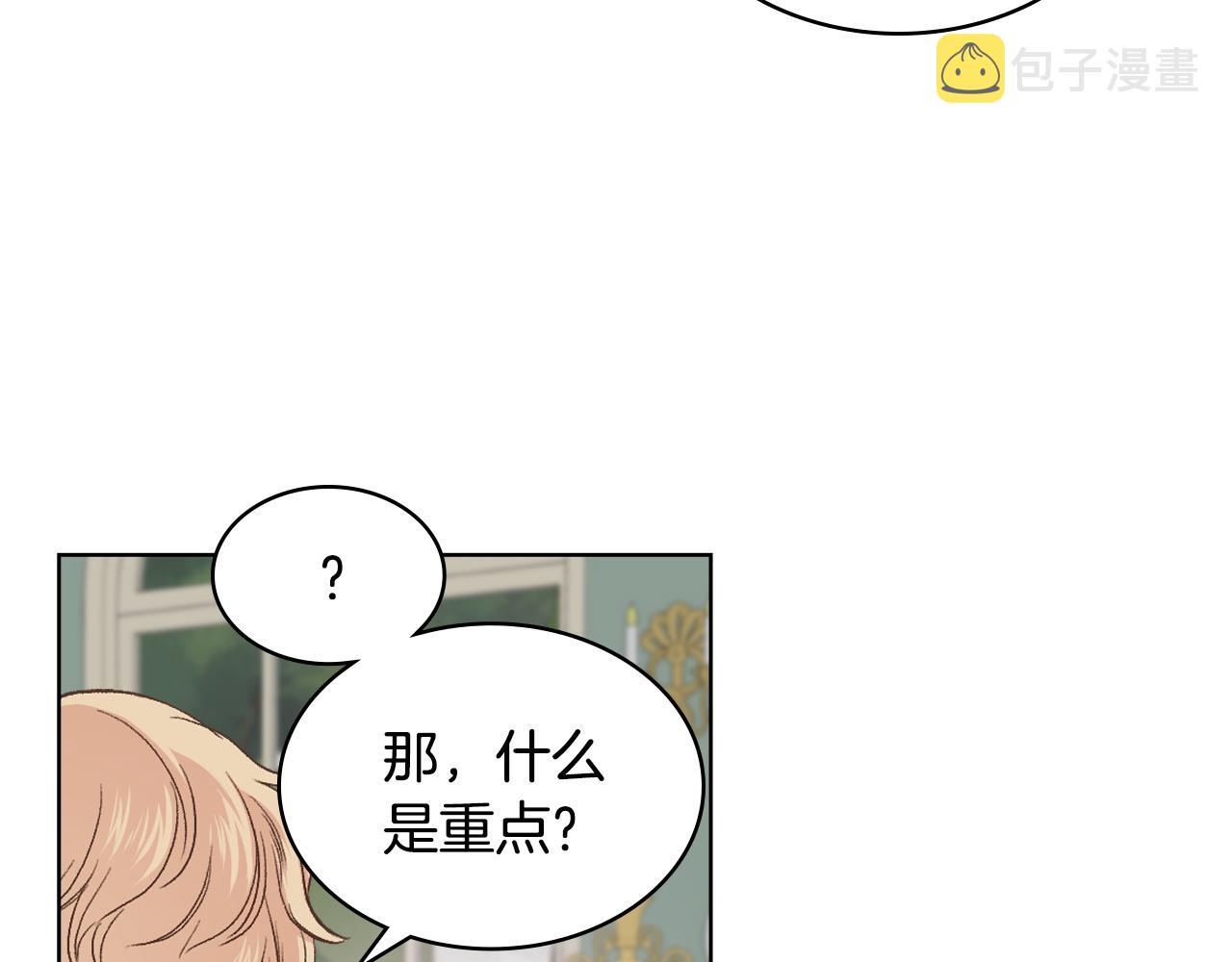 第42话 该我了67