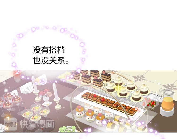 第16话 弟弟的搭档24