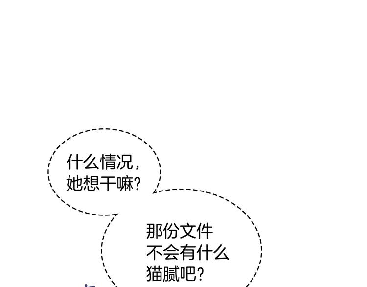 第13话 自作自受117