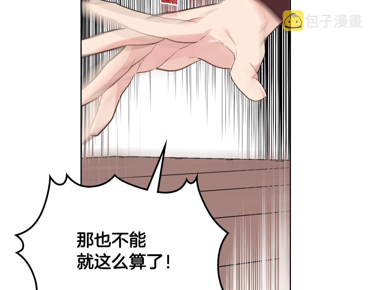 第28话 请你跳只舞90