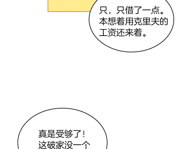 第5话 残忍的现实88