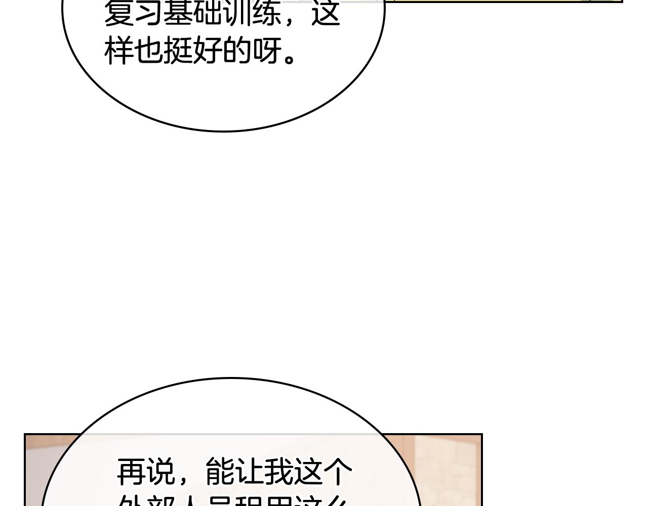 第43话 名分81