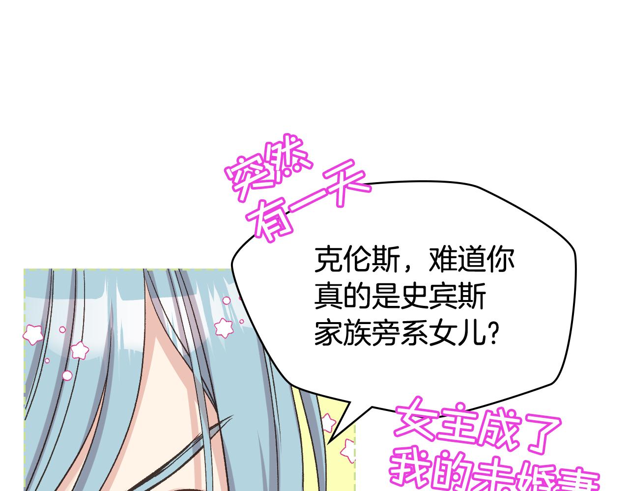 第54话 利用戴尔42
