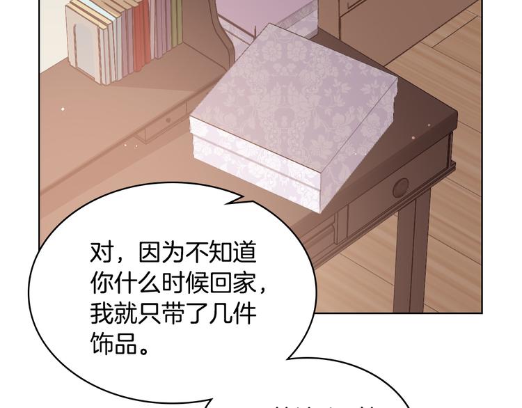 第16话 弟弟的搭档72