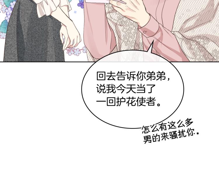第21话 替罪羊39