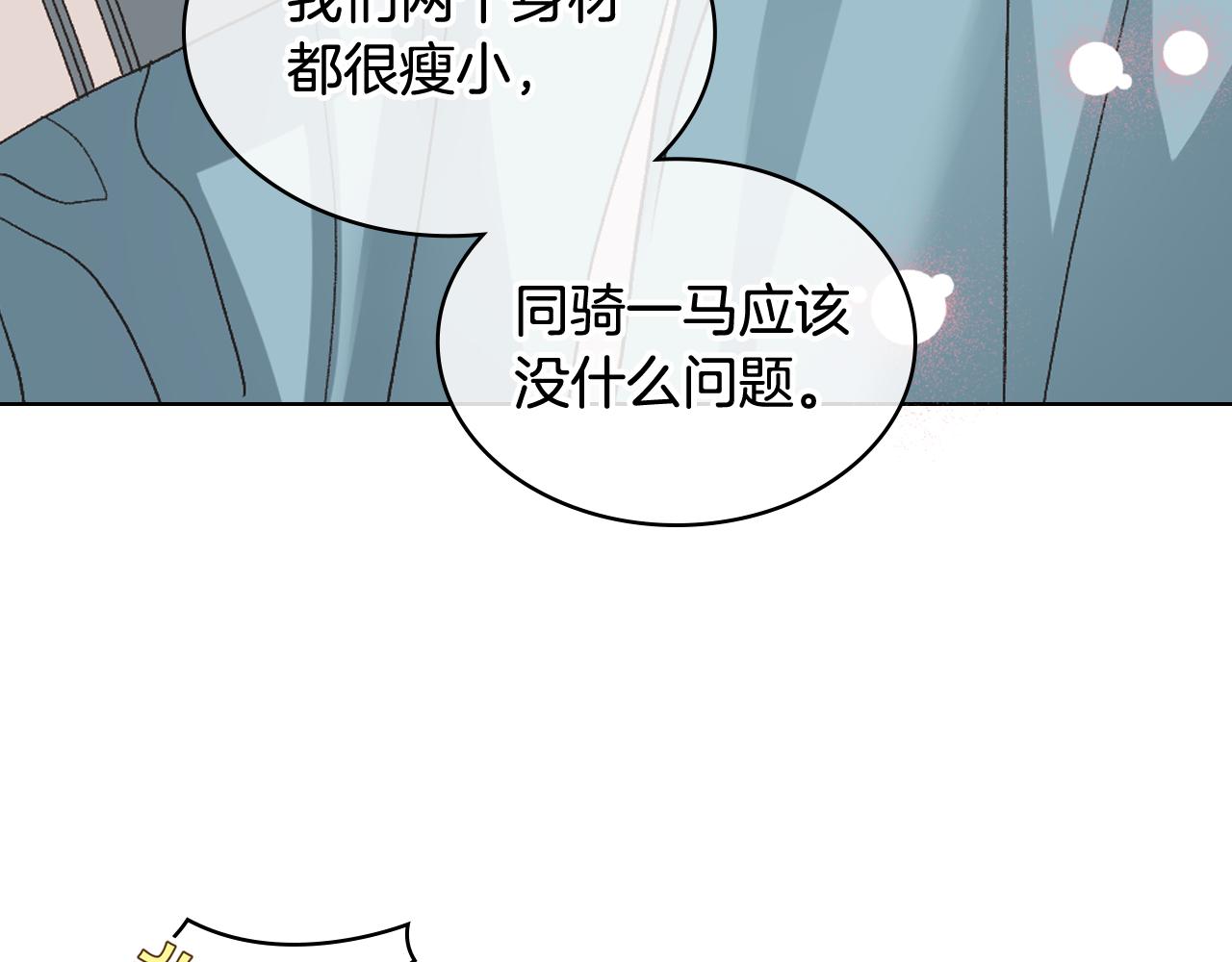 第55话 啓程90