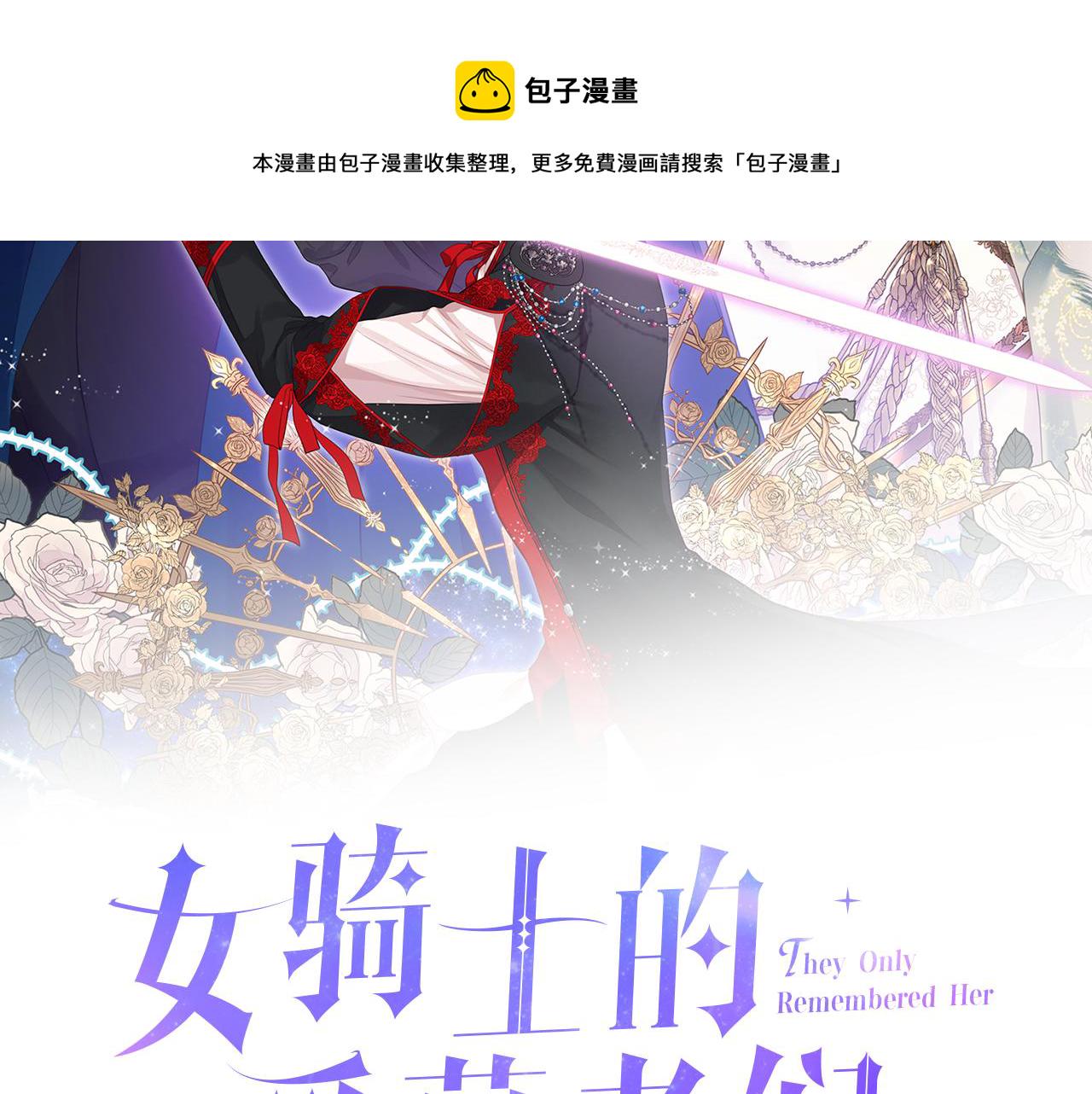 完结篇 运送遗体16