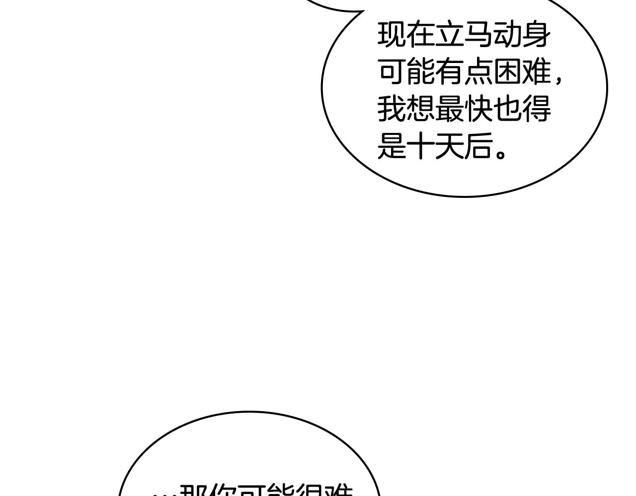 第44话 惊人的秘密6