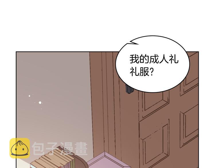 第16话 弟弟的搭档71