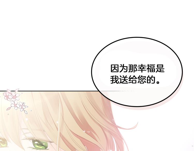 第1话 抱歉，我要退隐了121